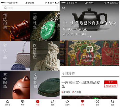 淘宝拍卖app