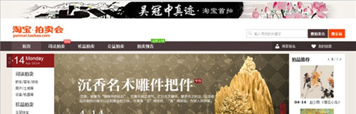 淘宝拍卖app