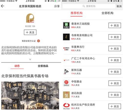 淘宝拍卖app