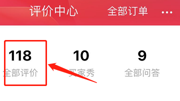 淘宝买家信用等级在哪查询