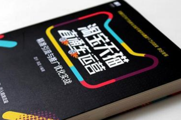 2020年淘宝直通车怎么开？2020年直通车玩法介绍！