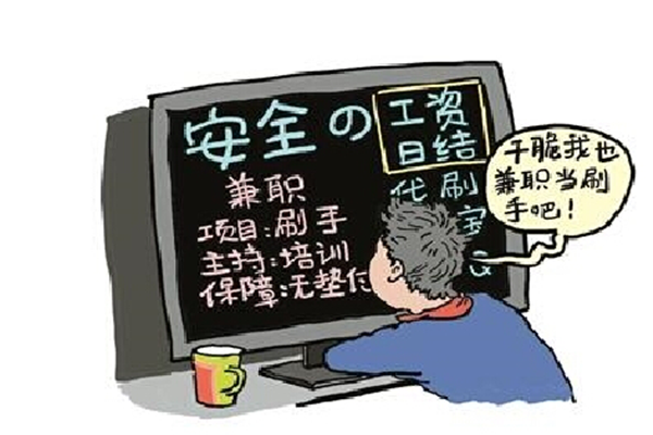 淘宝刷单商家不返款怎么处理