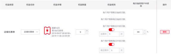 设置抽中概率