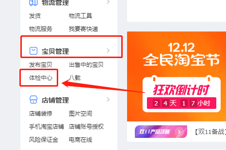 点击体检中心进入