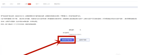 怎样关闭淘宝超级推荐 怎样关闭淘宝超级推荐