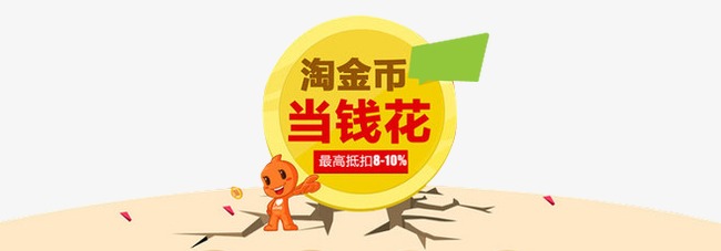 淘金币退款后还能退回吗