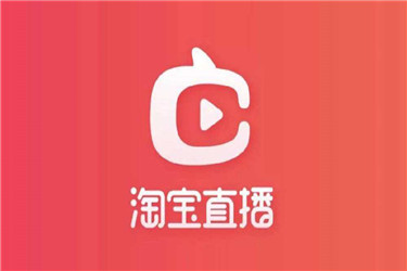淘宝直播推广怎么收费的