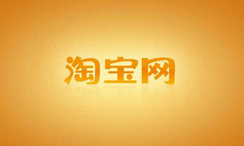 淘宝场景图.jpg