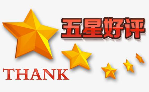 淘宝好评.jpg