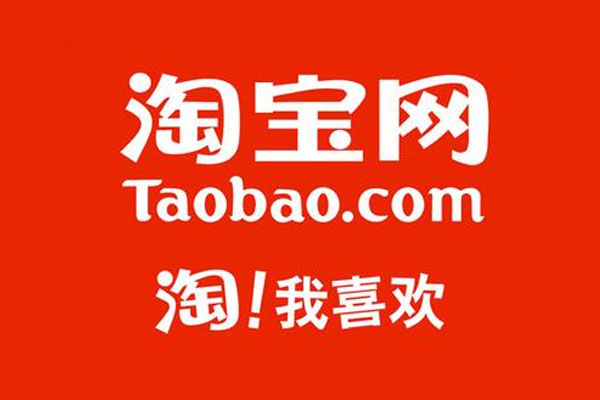 淘宝店铺售假扣几分