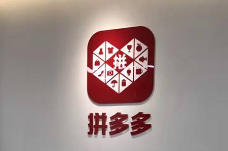 拼多多退货物流.jpg