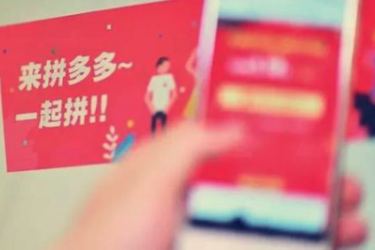 拼多多上新产品如何快速获取流量
