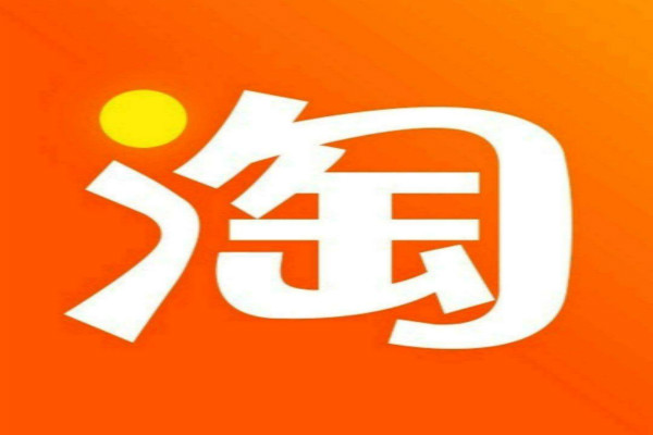 淘宝刷问大家对号好吗