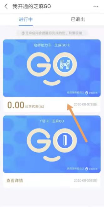 淘宝红包签到芝麻go怎么取消授权