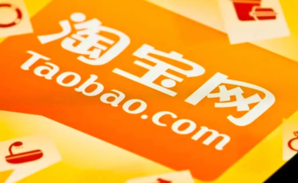 淘宝店铺监管多久解封