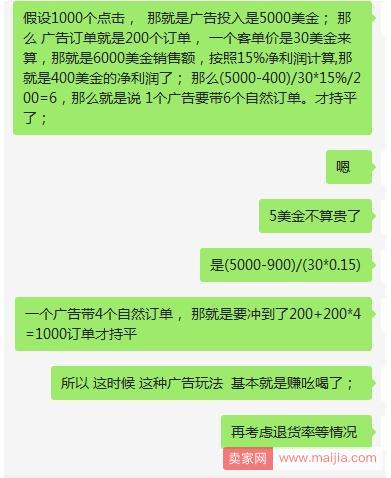 亚马逊Prime Day大促后五个后遗症，你都犯了吗？