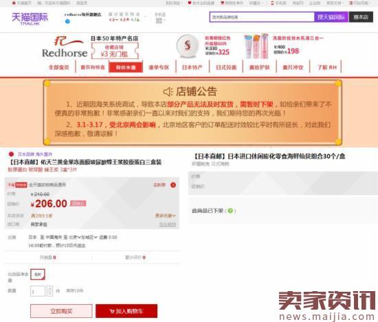 卡乐比全网下架？跨境平台的日本食品还好吗