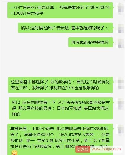 亚马逊Prime Day大促后五个后遗症，你都犯了吗？
