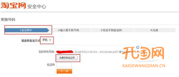 支付宝账户如何更改手机号码 支付宝账户如何更改手机号码