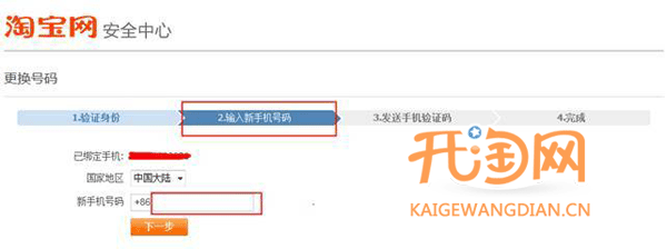 支付宝账户如何更改手机号码 支付宝账户如何更改手机号码