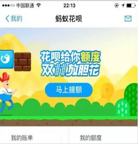 花呗临时额度开通条件 花呗临时额度开通条件