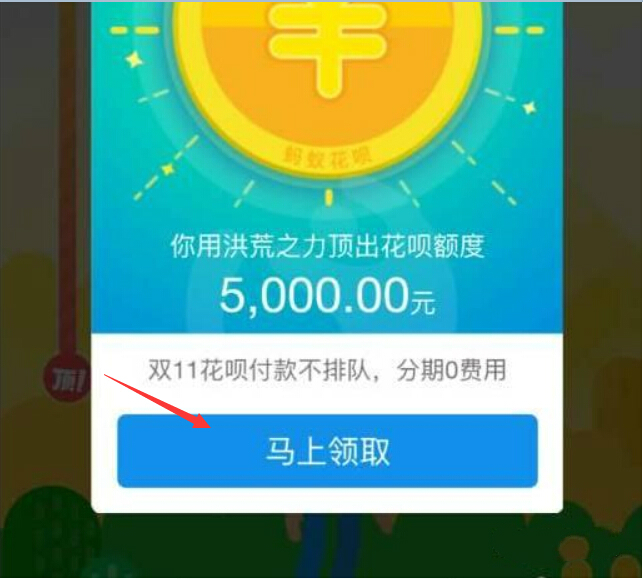 花呗临时额度开通条件 花呗临时额度开通条件
