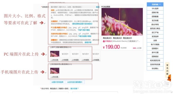 聚划算主图怎么制作 聚划算主图怎么制作