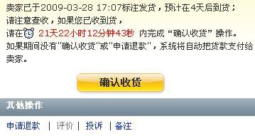 速卖通平台阶段的订单纠纷如何处理 速卖通平台阶段的订单纠纷如何处理