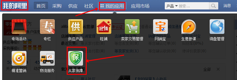 阿里零售通必须入驻吗