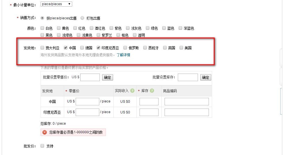 速卖通卖家如何发布海外仓商品? 速卖通卖家如何发布海外仓商品?