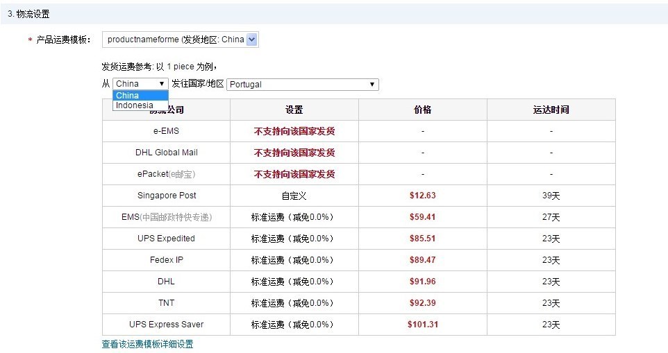 速卖通卖家如何发布海外仓商品? 速卖通卖家如何发布海外仓商品?