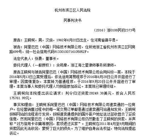 速卖通纠纷 速卖通纠纷