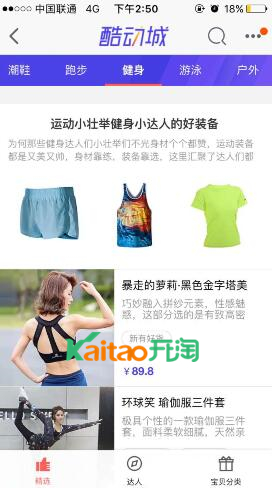 淘宝酷动城如何加入
