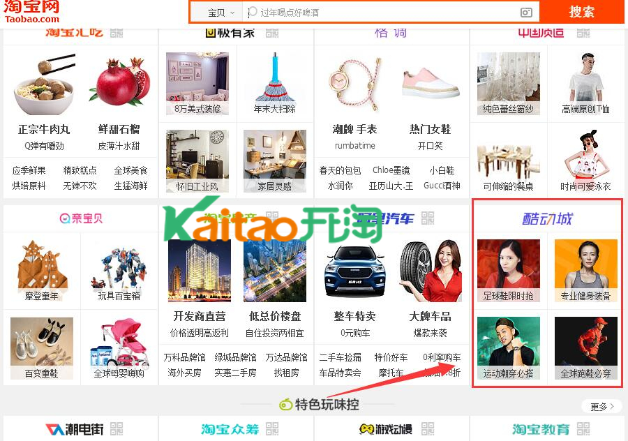 淘宝酷动城怎么鉴定?淘宝酷动城鉴定入口? 淘宝酷动城怎么鉴定?淘宝酷动城鉴定入口?