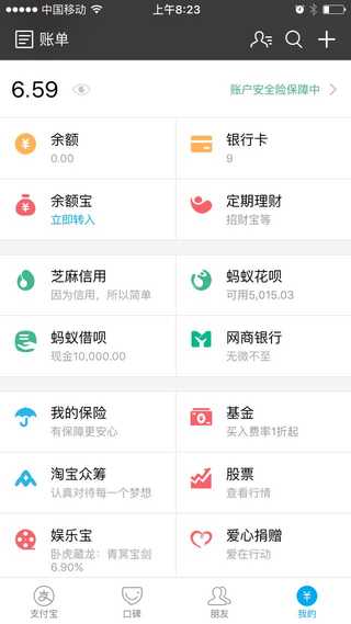 支付宝网商银行安全吗 支付宝网商银行安全吗
