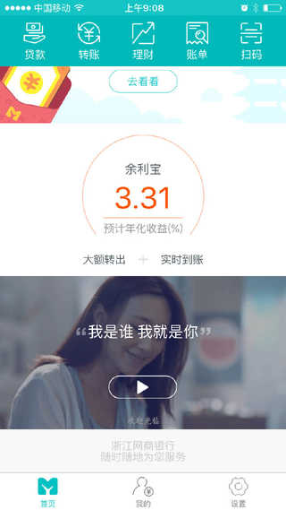 马云的网商银行安全吗 马云的网商银行安全吗