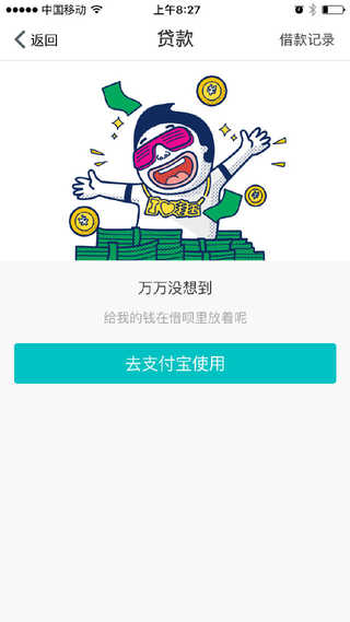 支付宝网商银行安全吗 支付宝网商银行安全吗