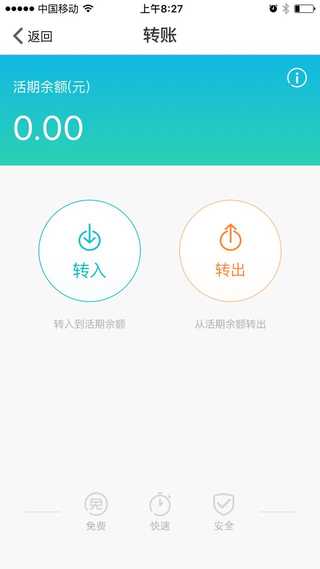 支付宝网商银行可靠吗 支付宝网商银行可靠吗