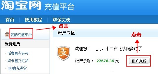 淘宝充值平台如何缴纳预存金 淘宝充值平台如何缴纳预存金