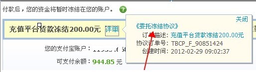 淘宝充值平台如何缴纳预存金 淘宝充值平台如何缴纳预存金