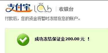 淘宝充值平台如何缴纳预存金 淘宝充值平台如何缴纳预存金
