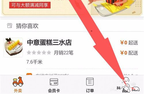 淘宝外卖提升粮票的方法和步骤是什么? 淘宝外卖提升粮票的方法和步骤是什么?