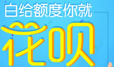 花呗分期当月要还吗.jpg
