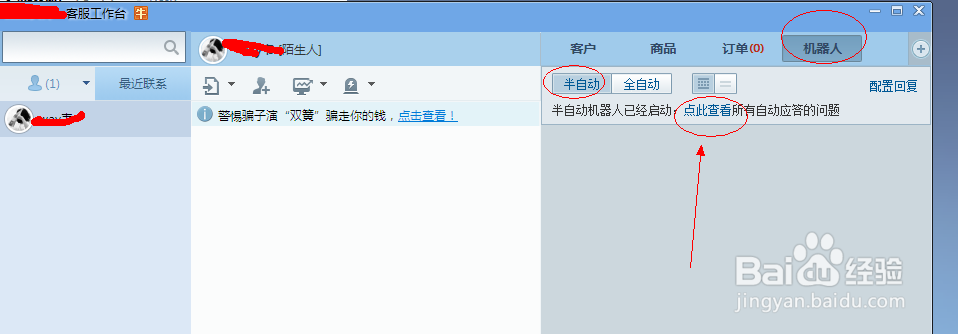 千牛机器人自动回复怎么设置 千牛机器人自动回复怎么设置