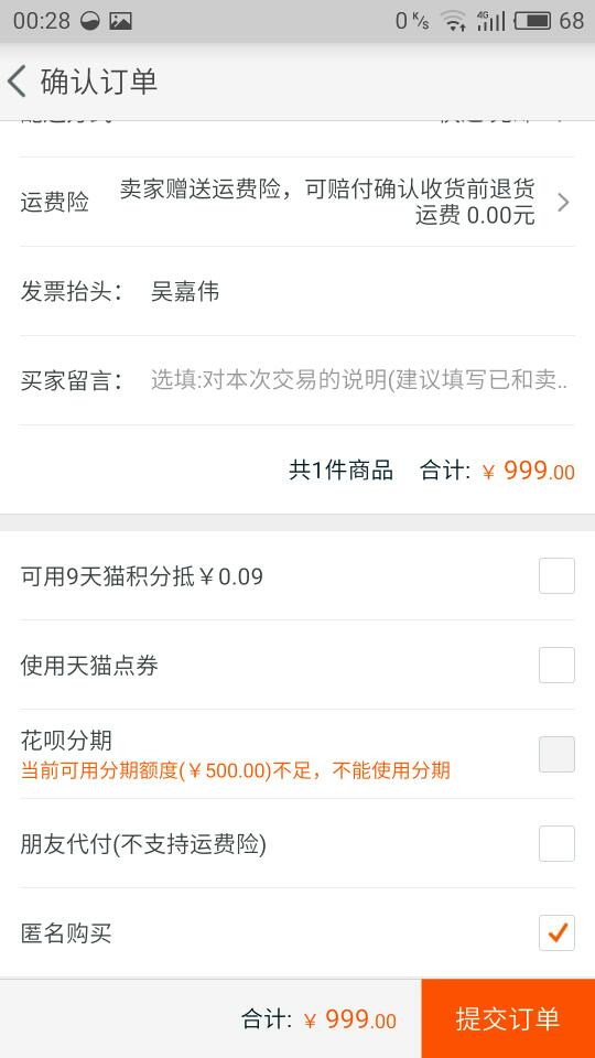 花呗分期怎么用不了 花呗分期怎么用不了