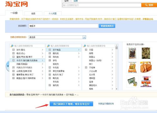 千牛代销商品怎么上架 千牛代销商品怎么上架