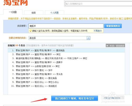 千牛代销商品怎么上架 千牛代销商品怎么上架