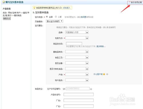 千牛代销商品怎么上架 千牛代销商品怎么上架
