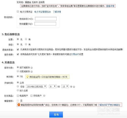 千牛代销商品怎么上架 千牛代销商品怎么上架