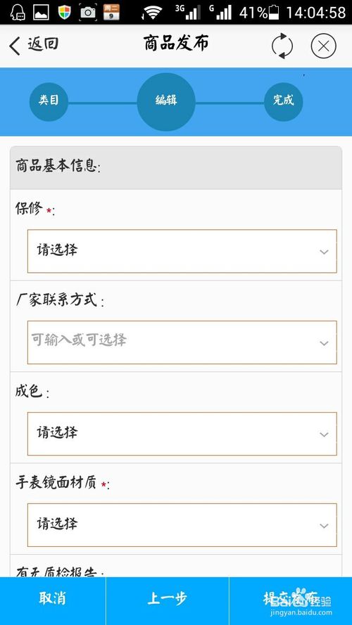 手机千牛怎么上架宝贝 手机千牛怎么上架宝贝
